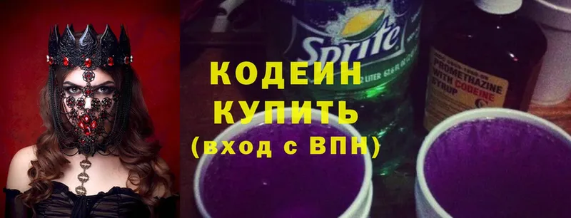 Кодеин Purple Drank  Качканар 