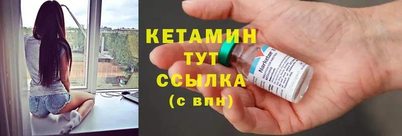 КЕТАМИН ketamine  где купить наркоту  МЕГА рабочий сайт  Качканар 